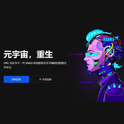 OK钱包官网页面展示