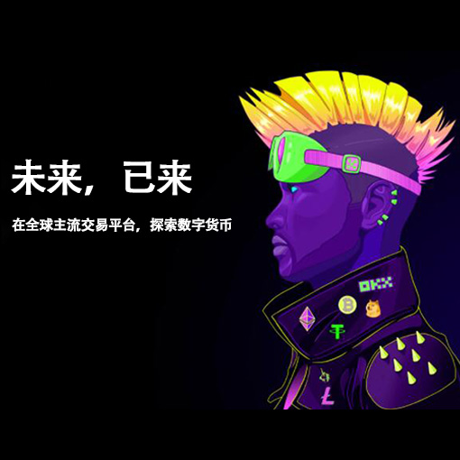 OK钱包官网页面展示
